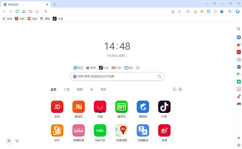 uu浏览器