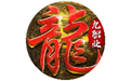 神将录微信小游戏电脑版