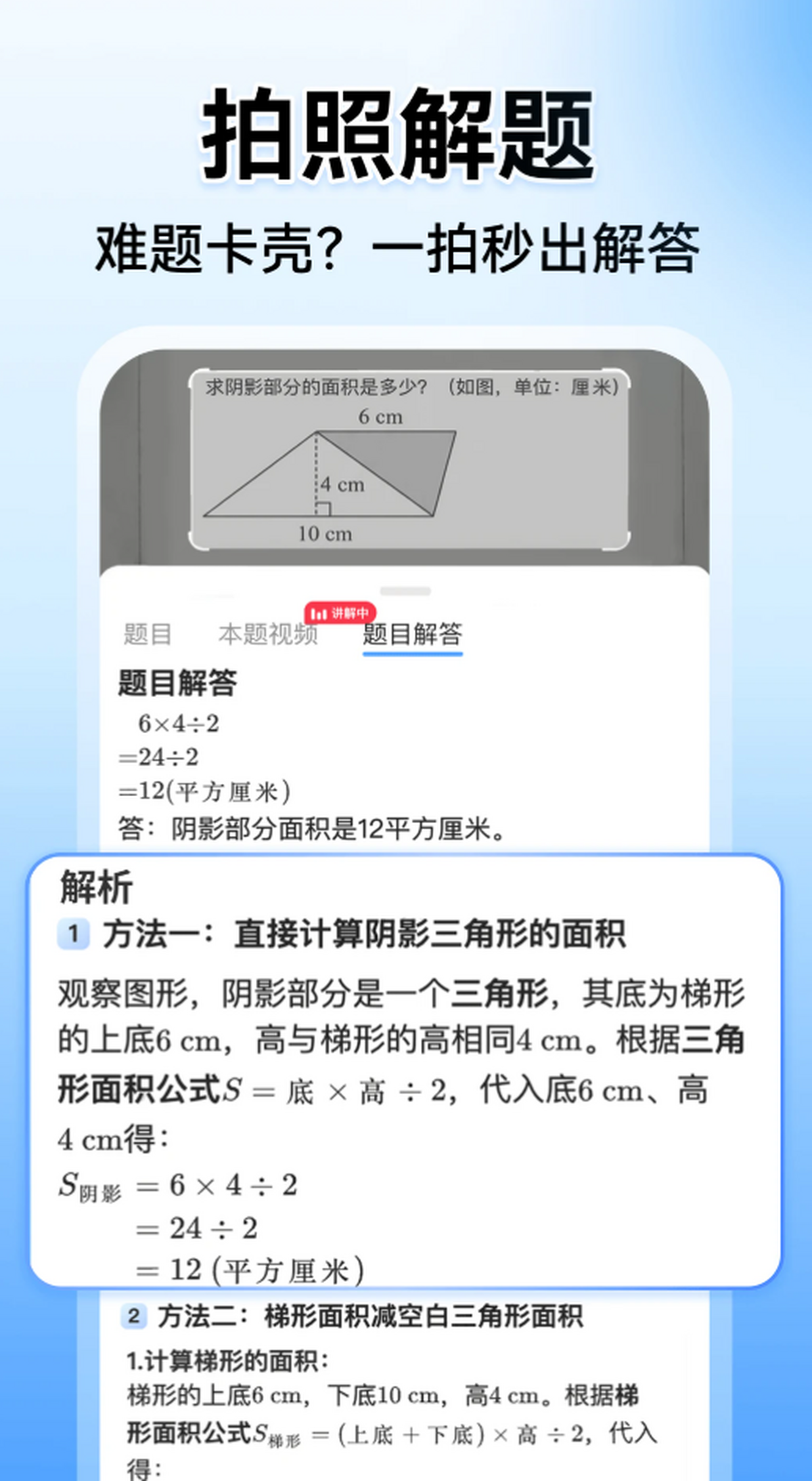 小猿搜题