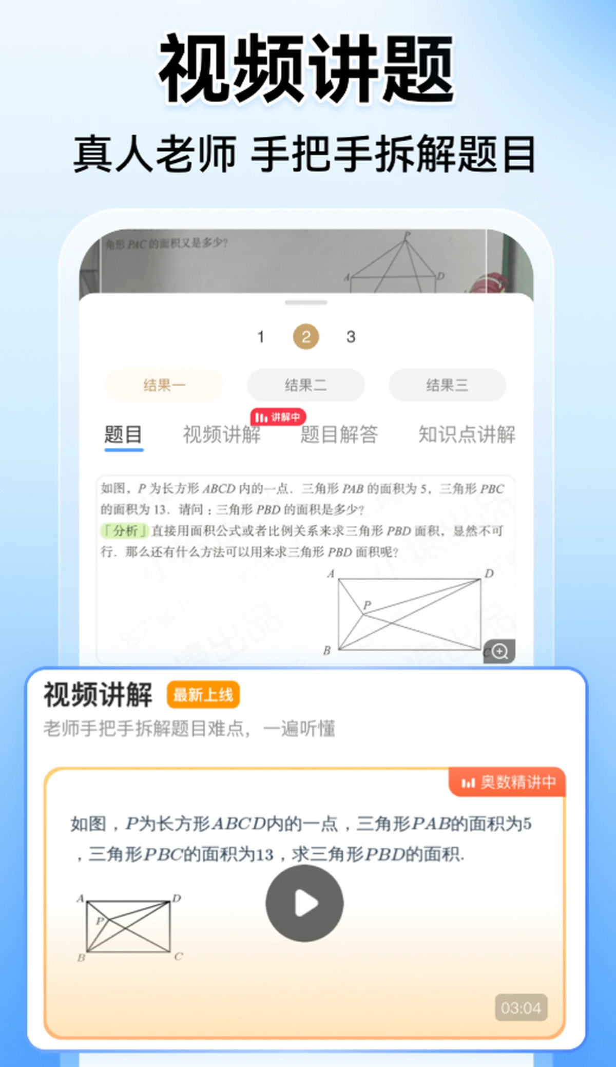 小猿搜题