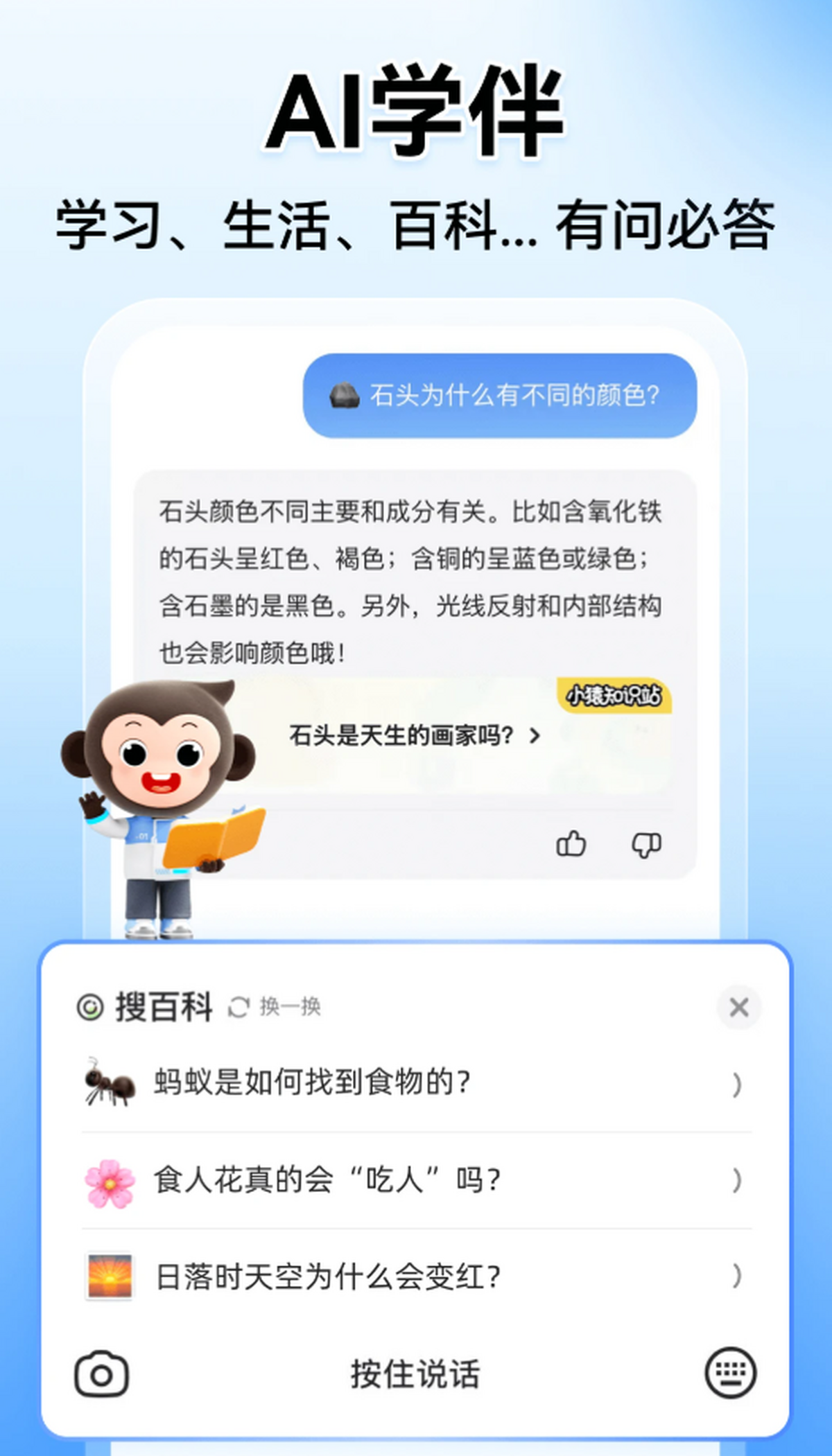 小猿搜题