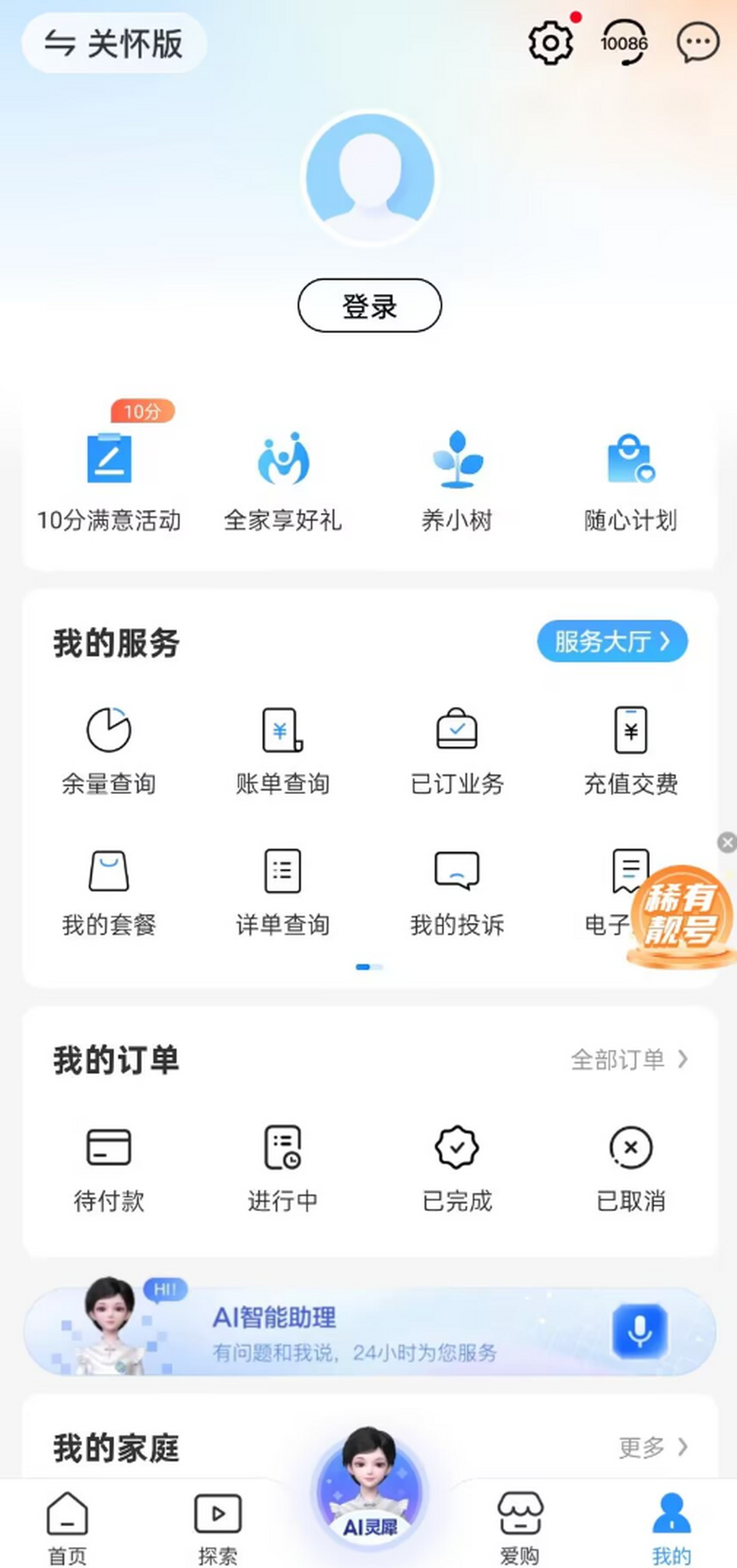 中国移动