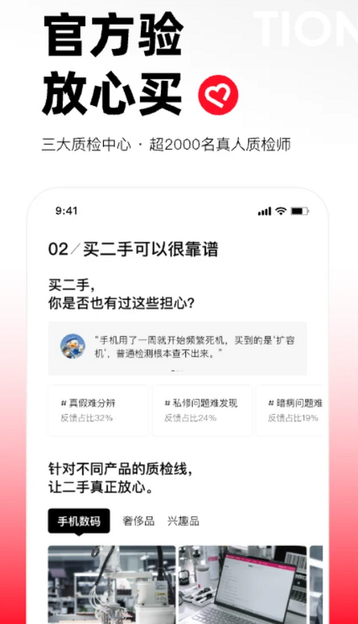 转转