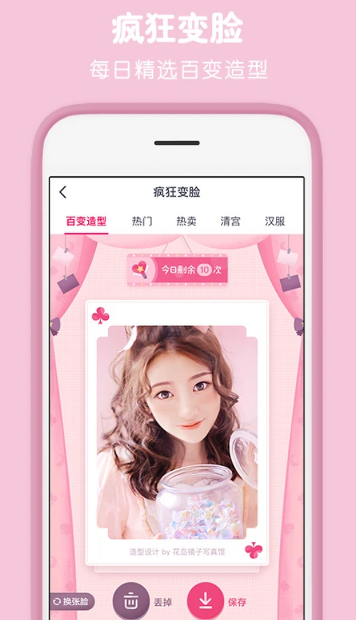天天p图