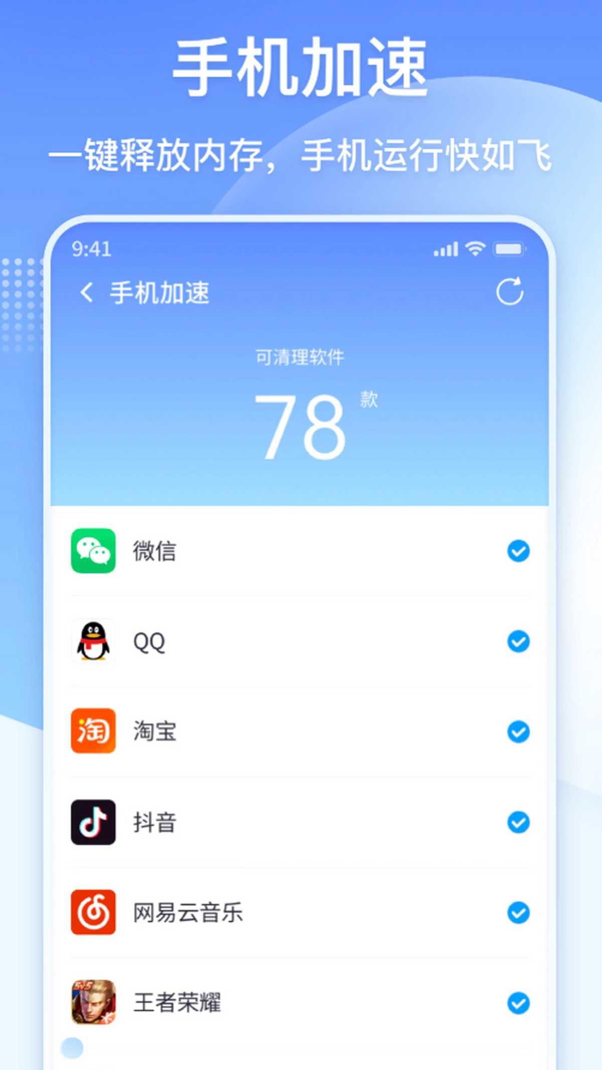 360清理大师极速版