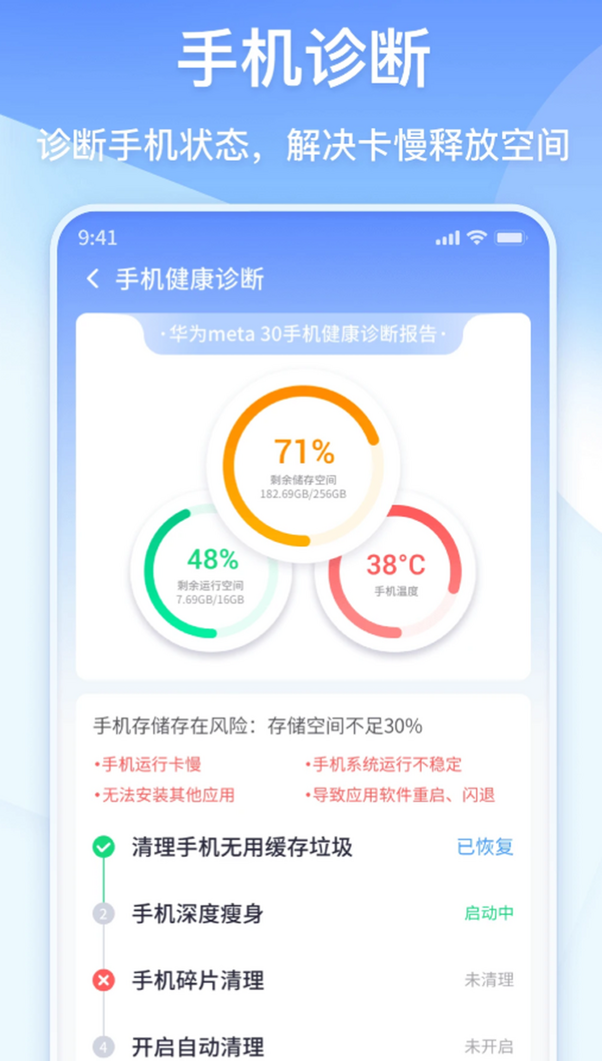360清理大师极速版