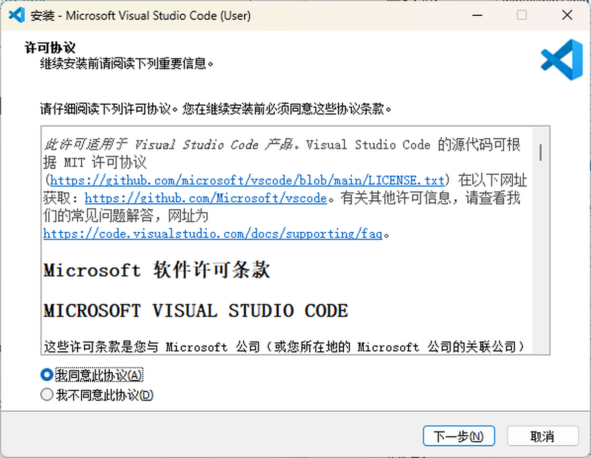 vscode官方版