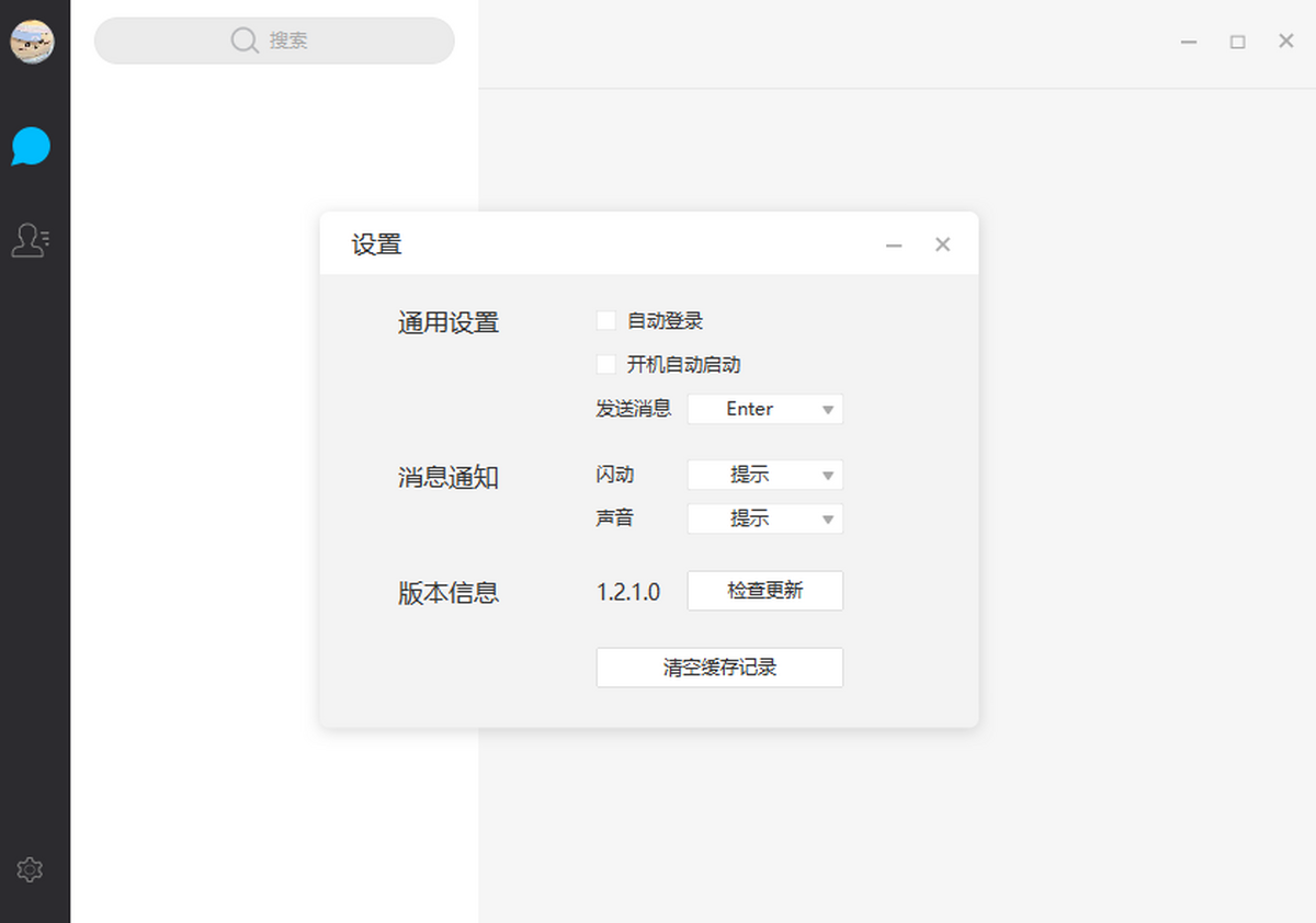 微聊