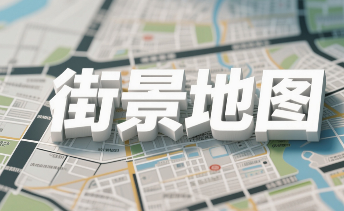 谷图地球
