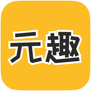 元趣壁纸