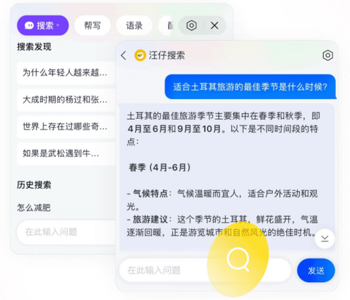 搜狗输入法