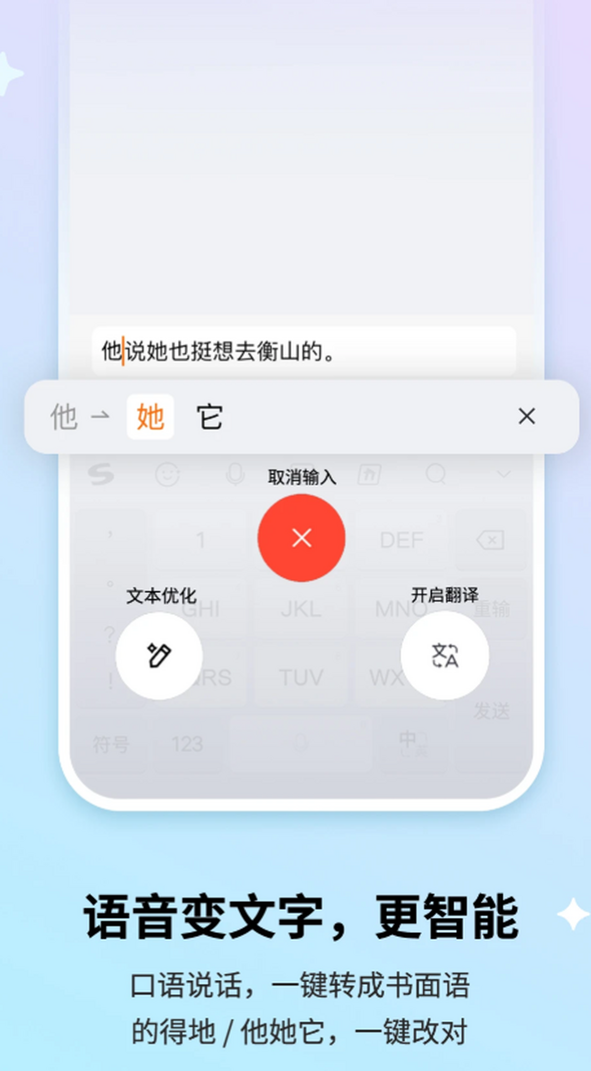 搜狗输入法
