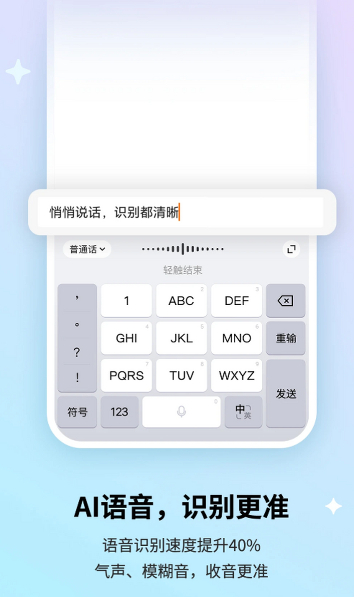 搜狗输入法