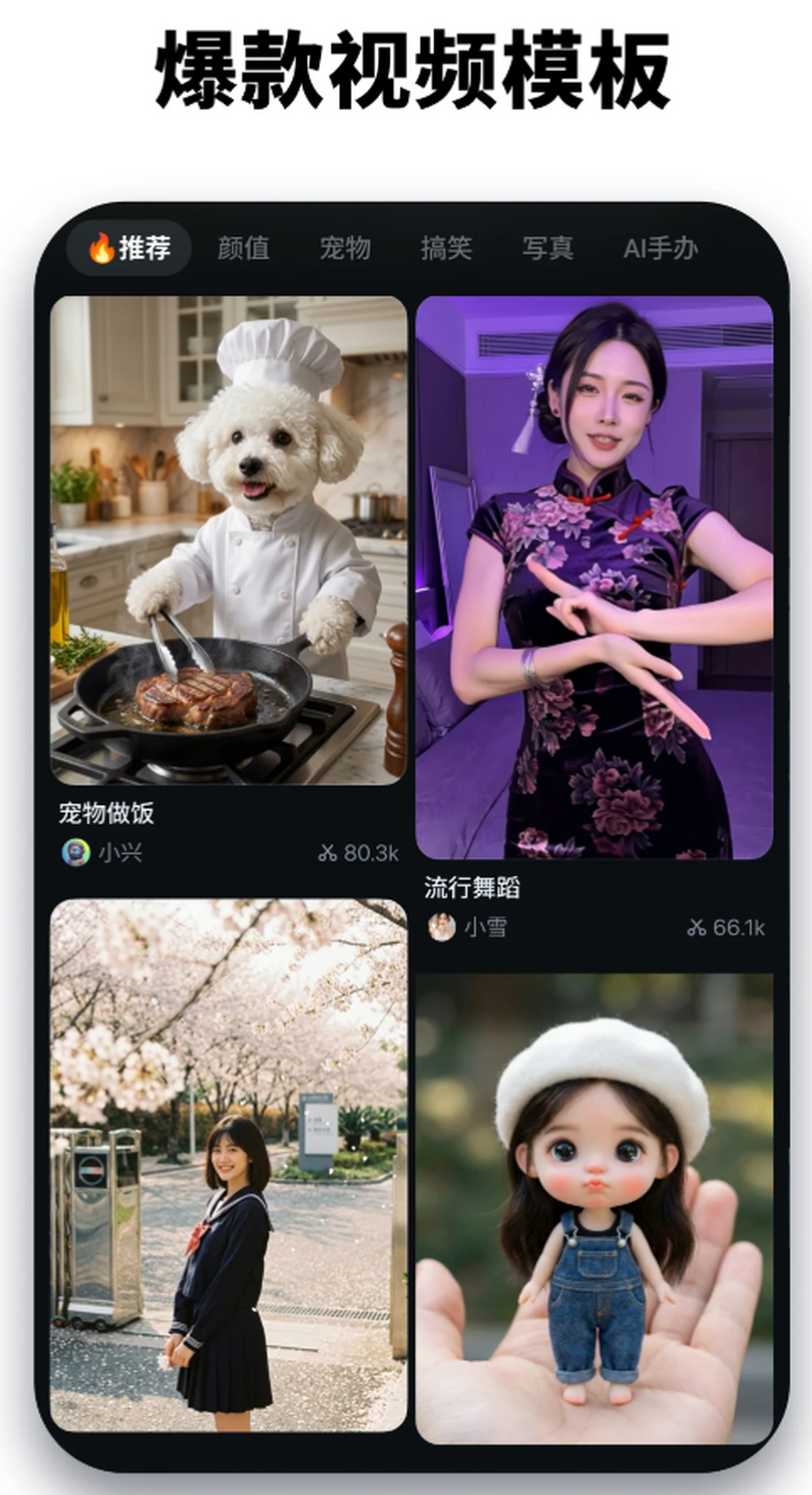 万兴喵影