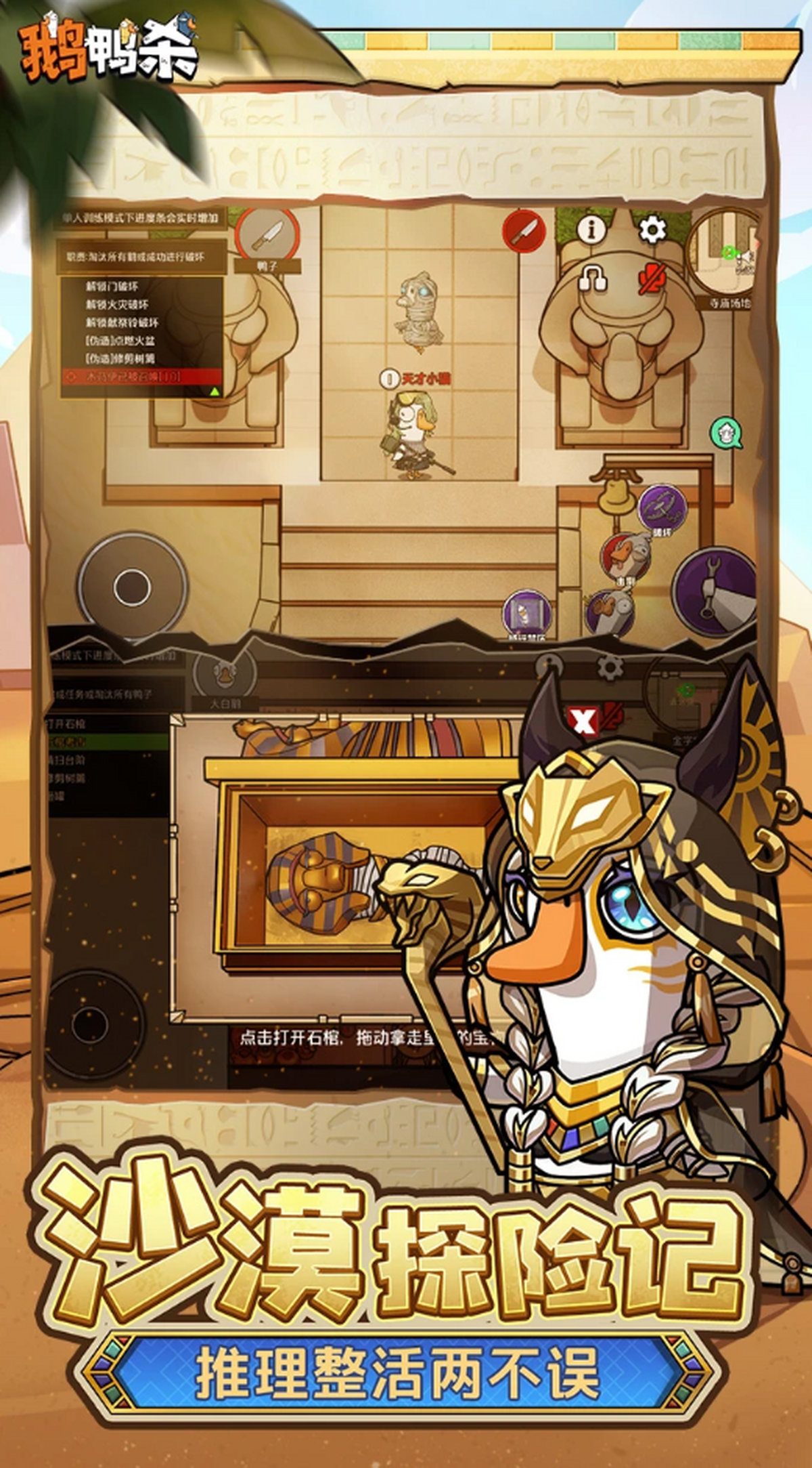 鹅鸭杀