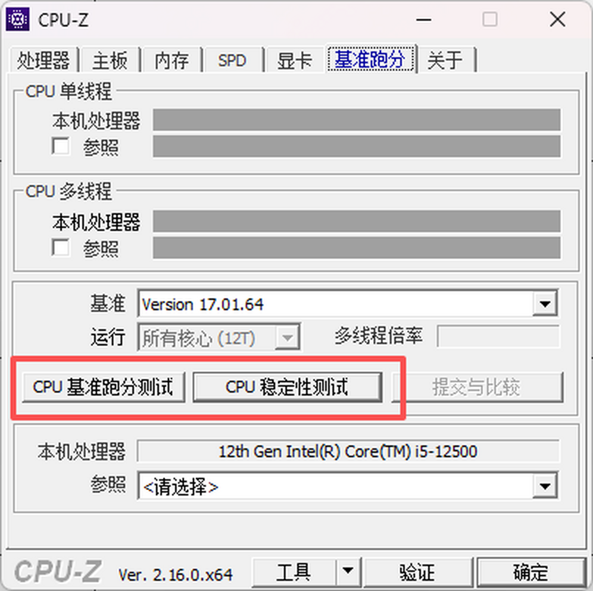 cpu-z电脑版