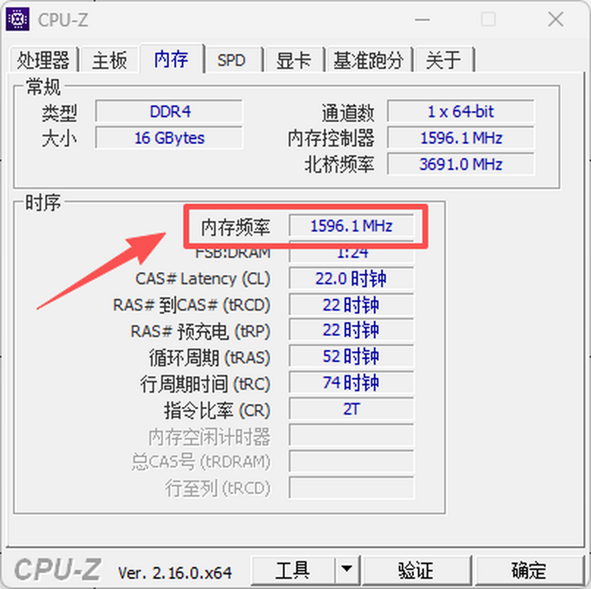 cpu-z电脑版