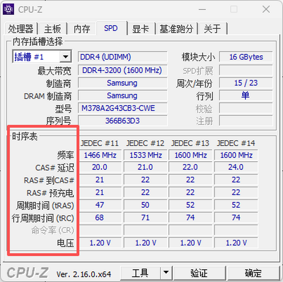 cpu-z电脑版