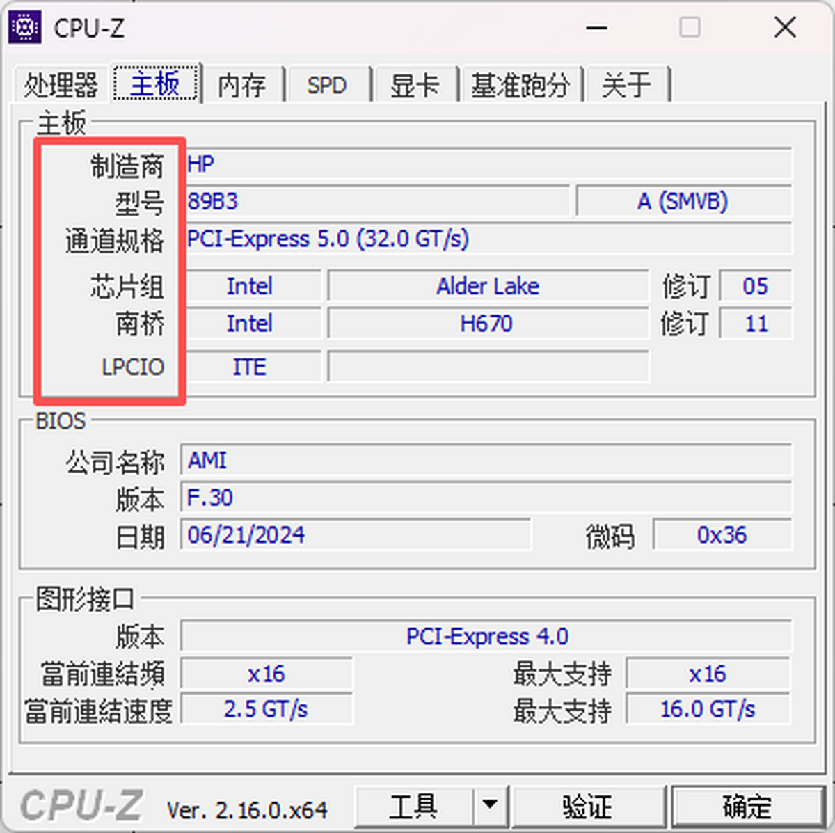 cpu-z电脑版