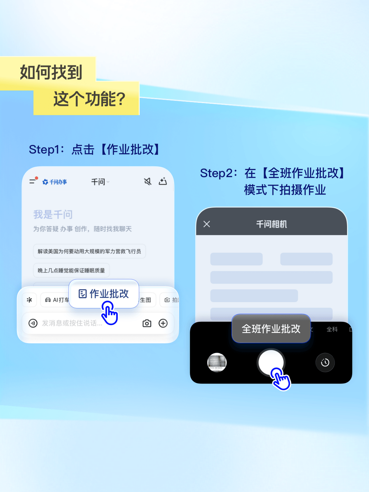 千问