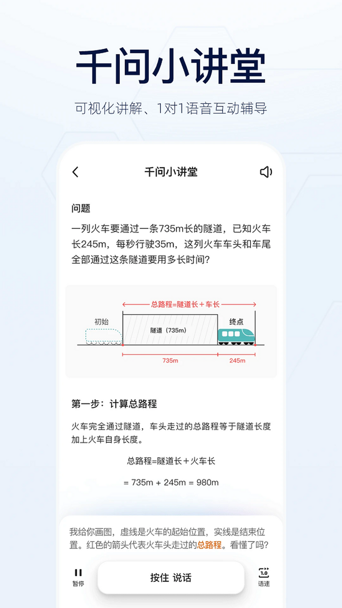千问
