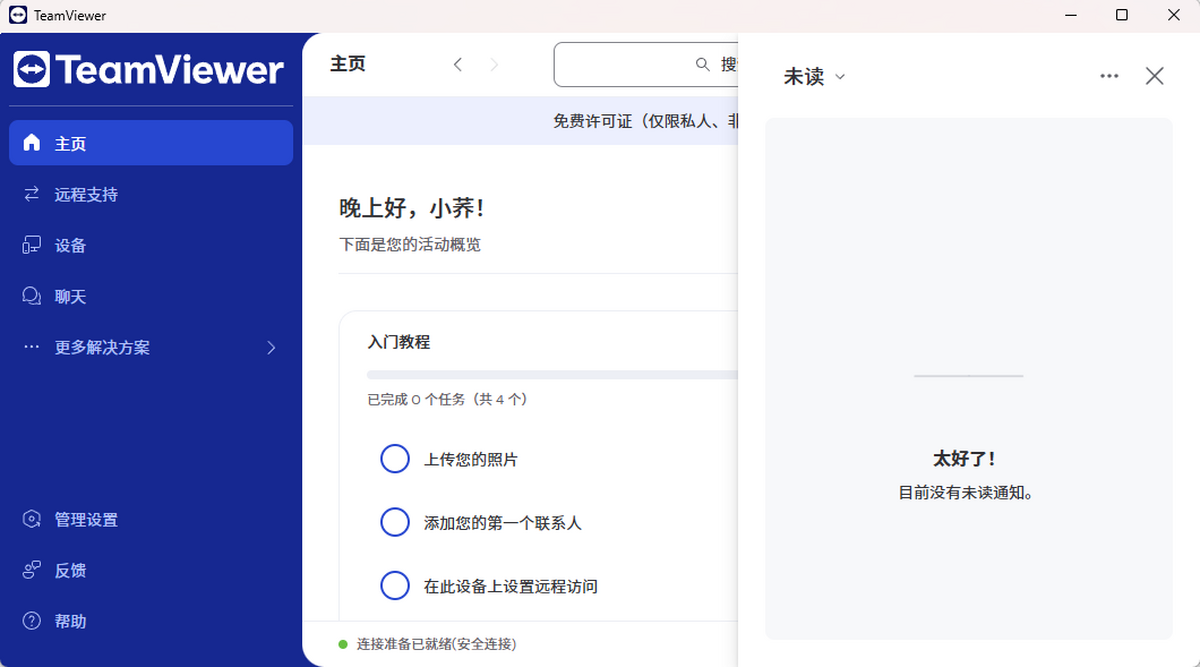 teamviewer