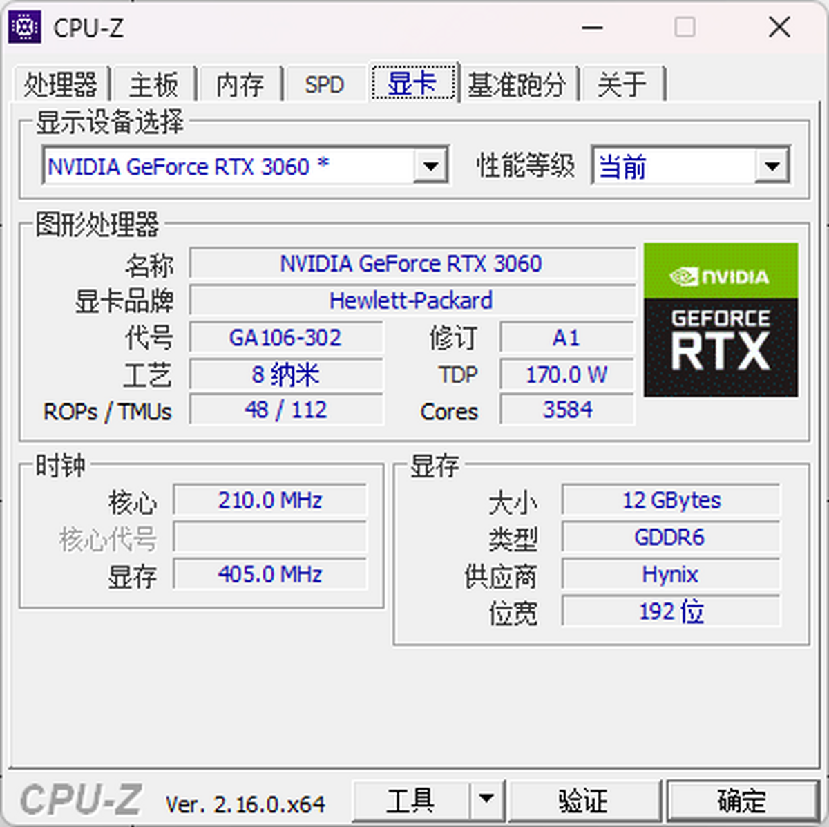 cpu-z电脑版