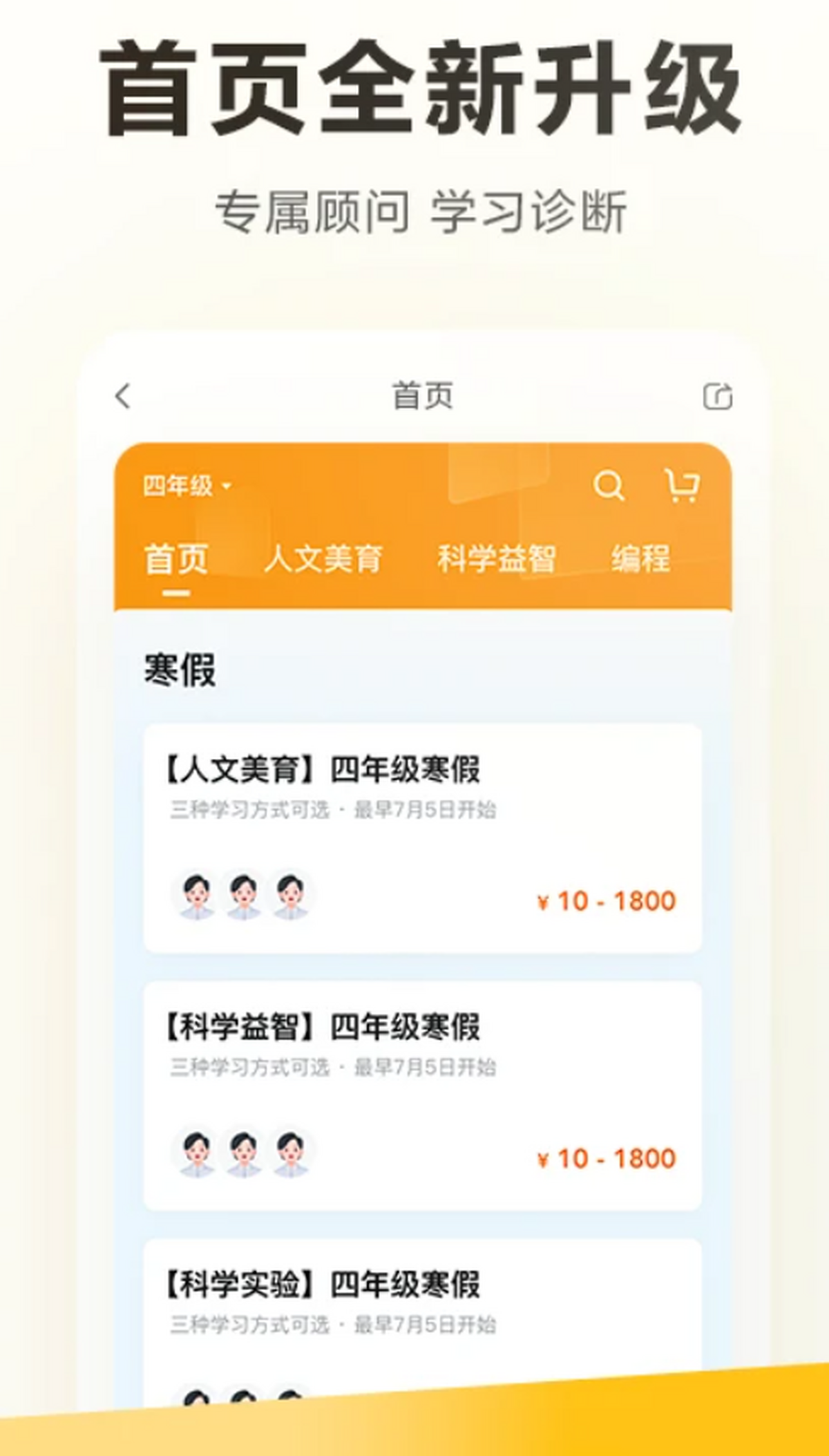 学而思