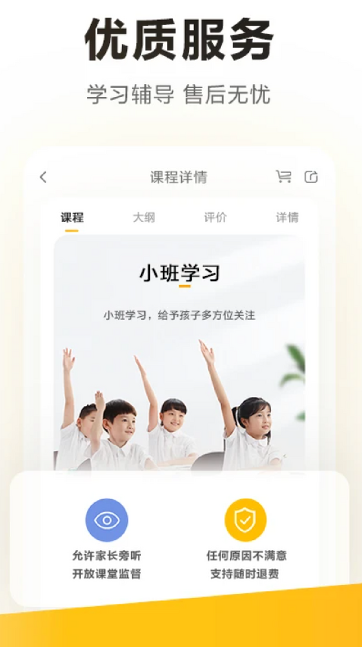 学而思