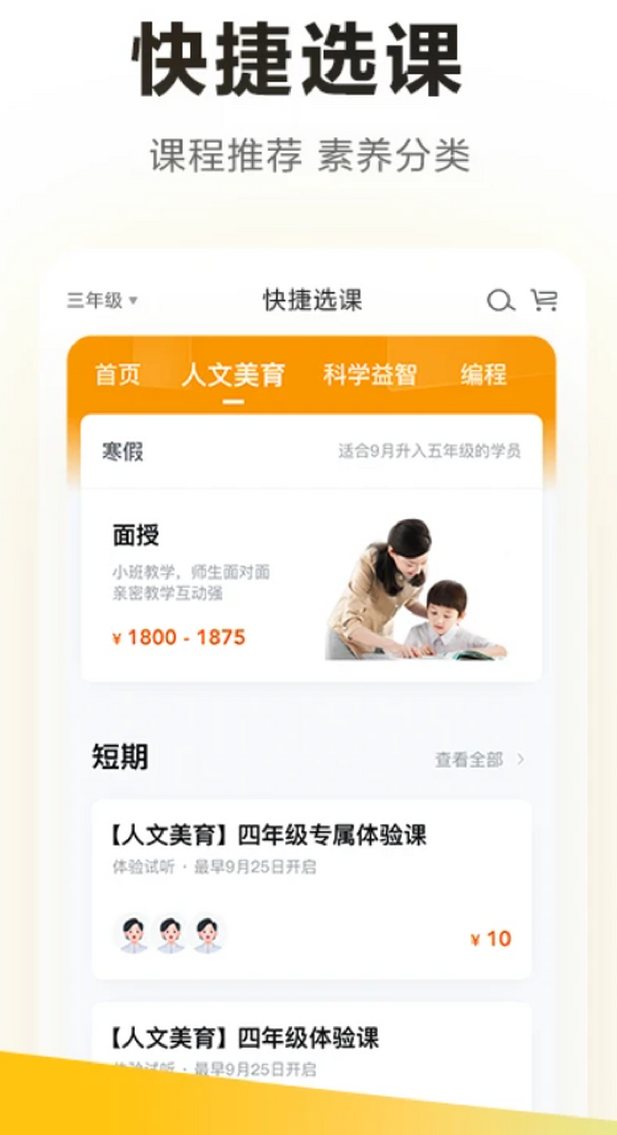 学而思
