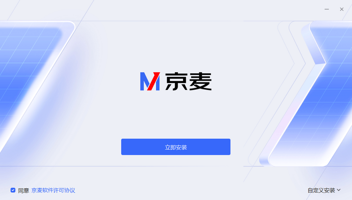 京麦卖家工作台电脑版