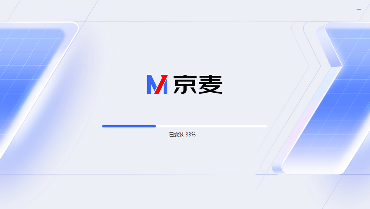 京麦卖家工作台电脑版