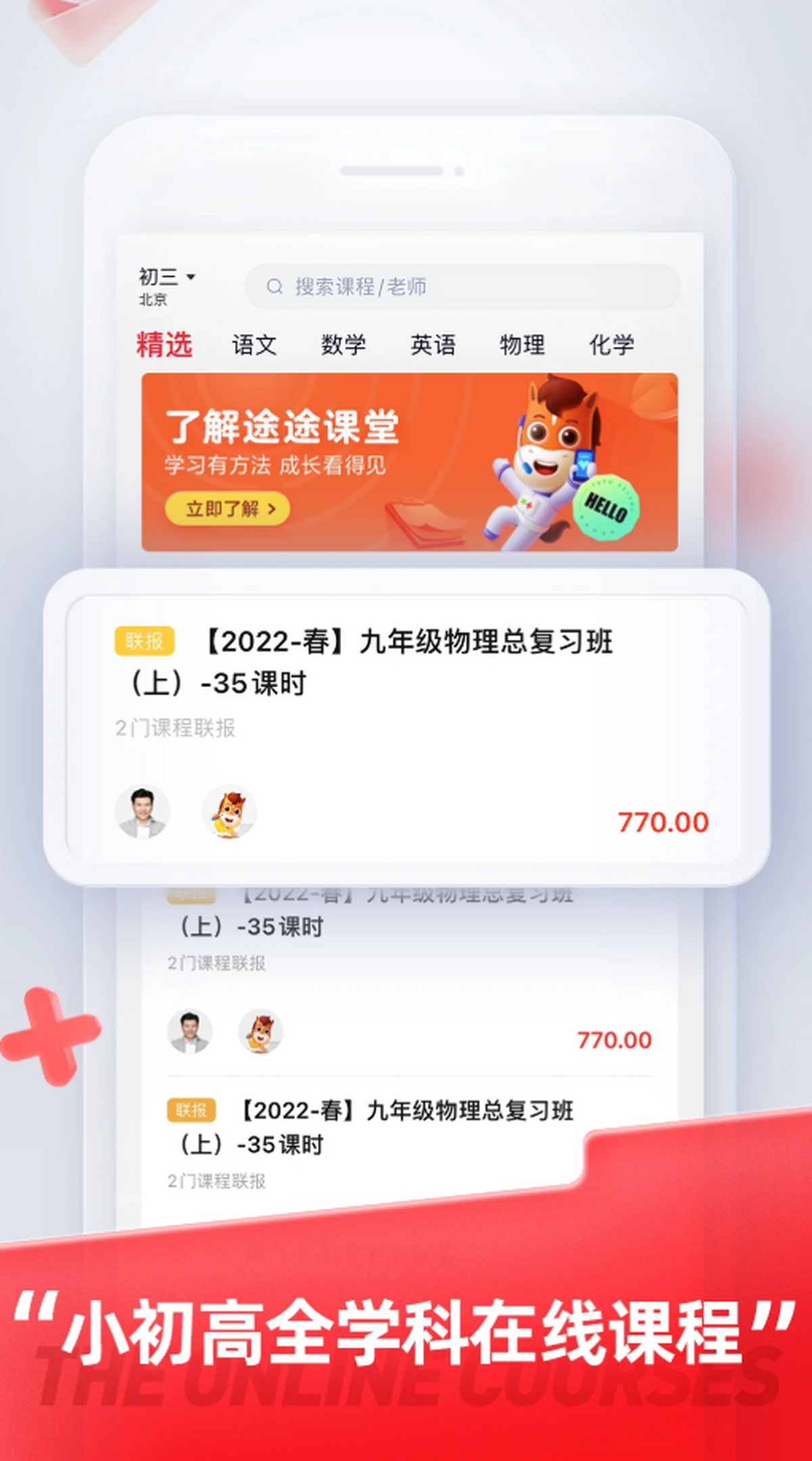 途途课堂