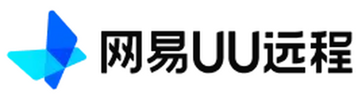 uu远程