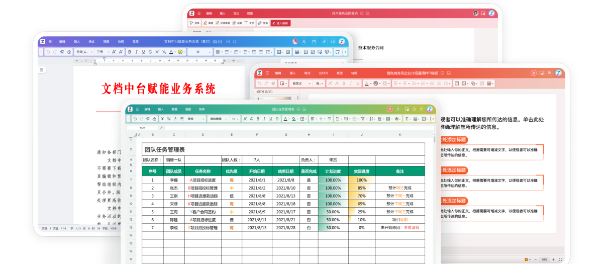 联想filez