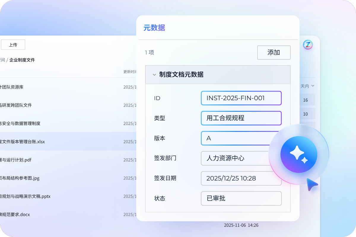 联想filez