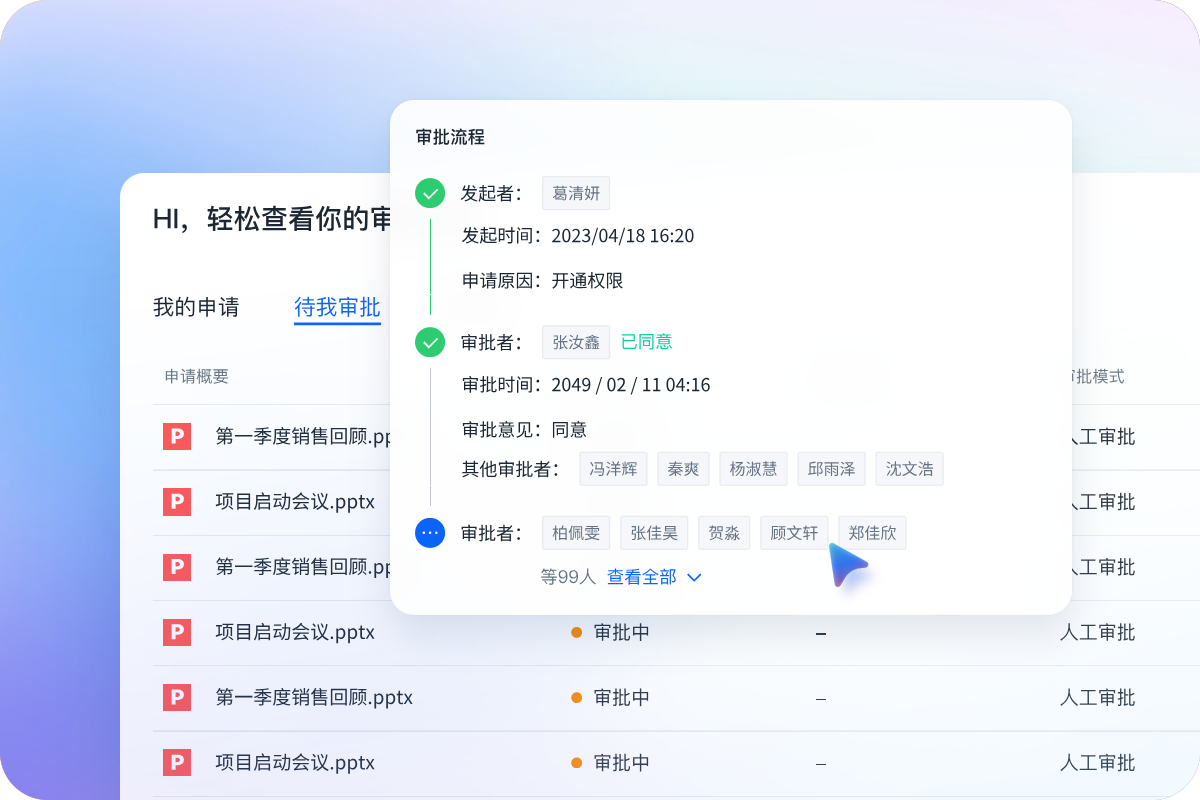 联想filez