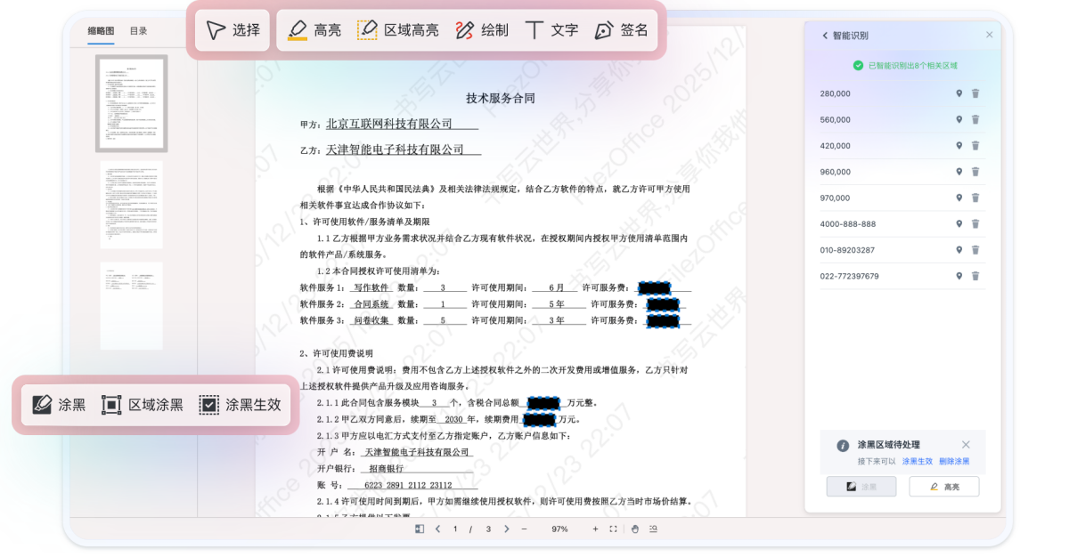 联想filez