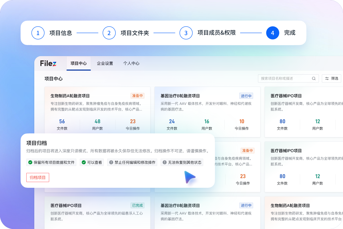 联想filez