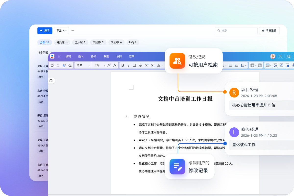联想filez