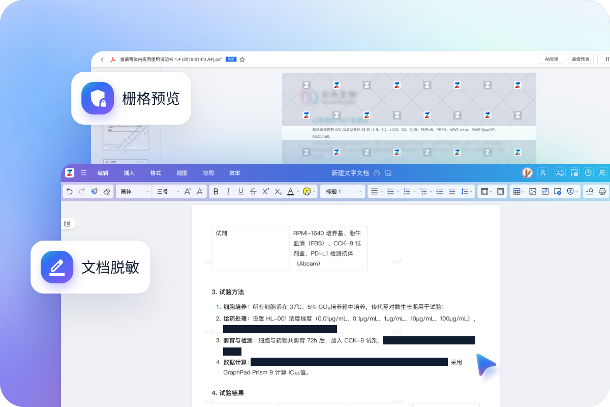 联想filez