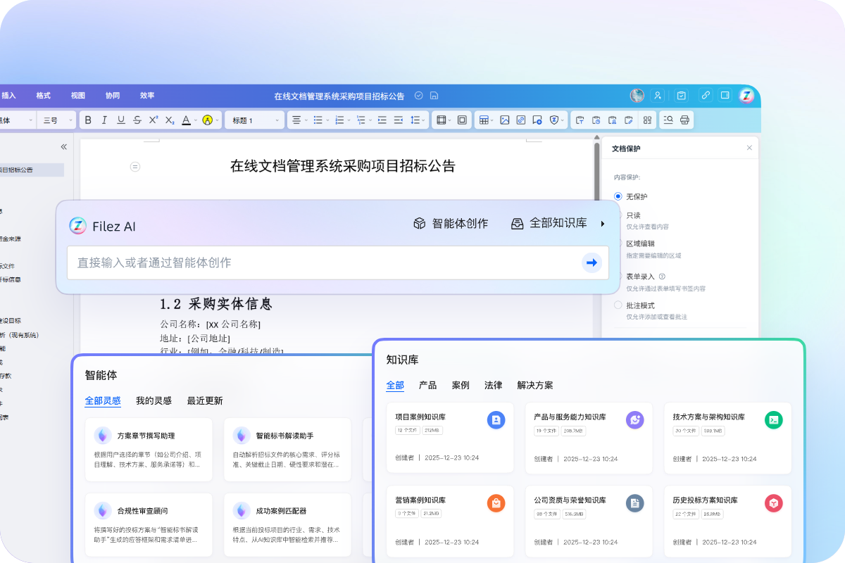联想filez