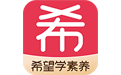希望学素养mac版