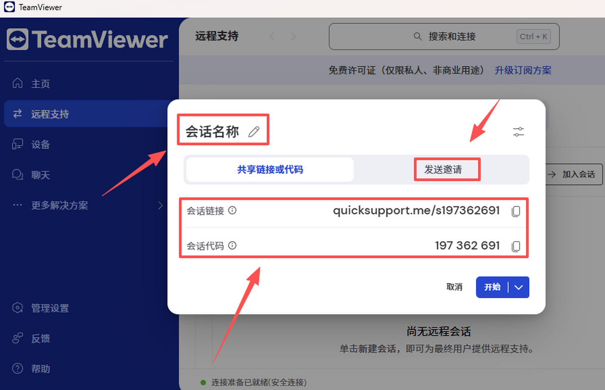 teamviewer64位