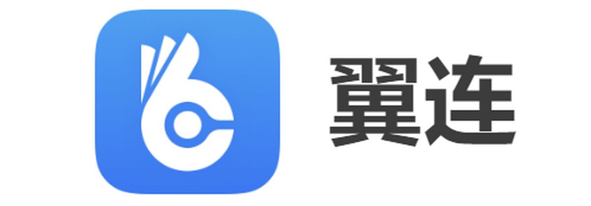 翼连mac版