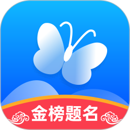 蝶变志愿应用电脑版