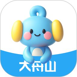 大舟山