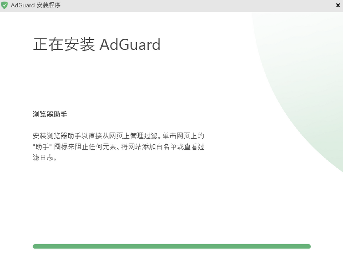 adguard广告拦截器