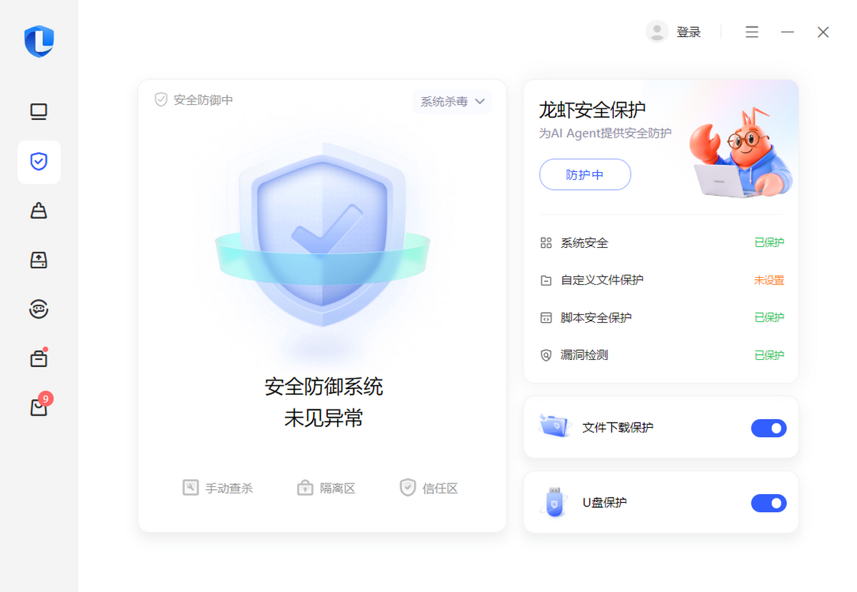 龙虾安全保护