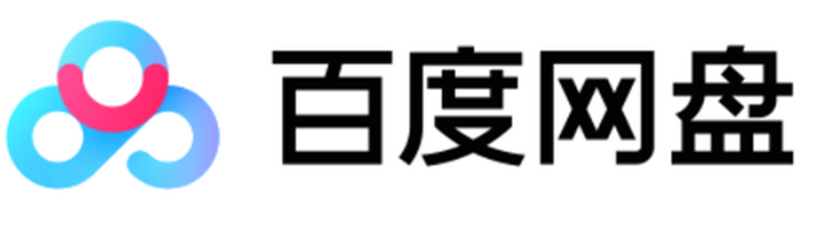 百度网盘电脑版